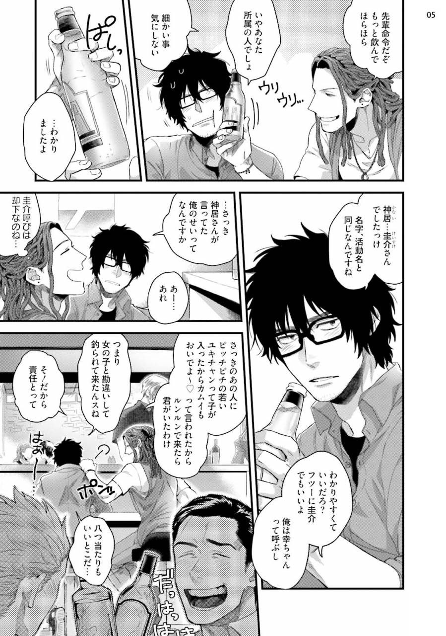 ken-yarichin-dj-virgin-night-digital