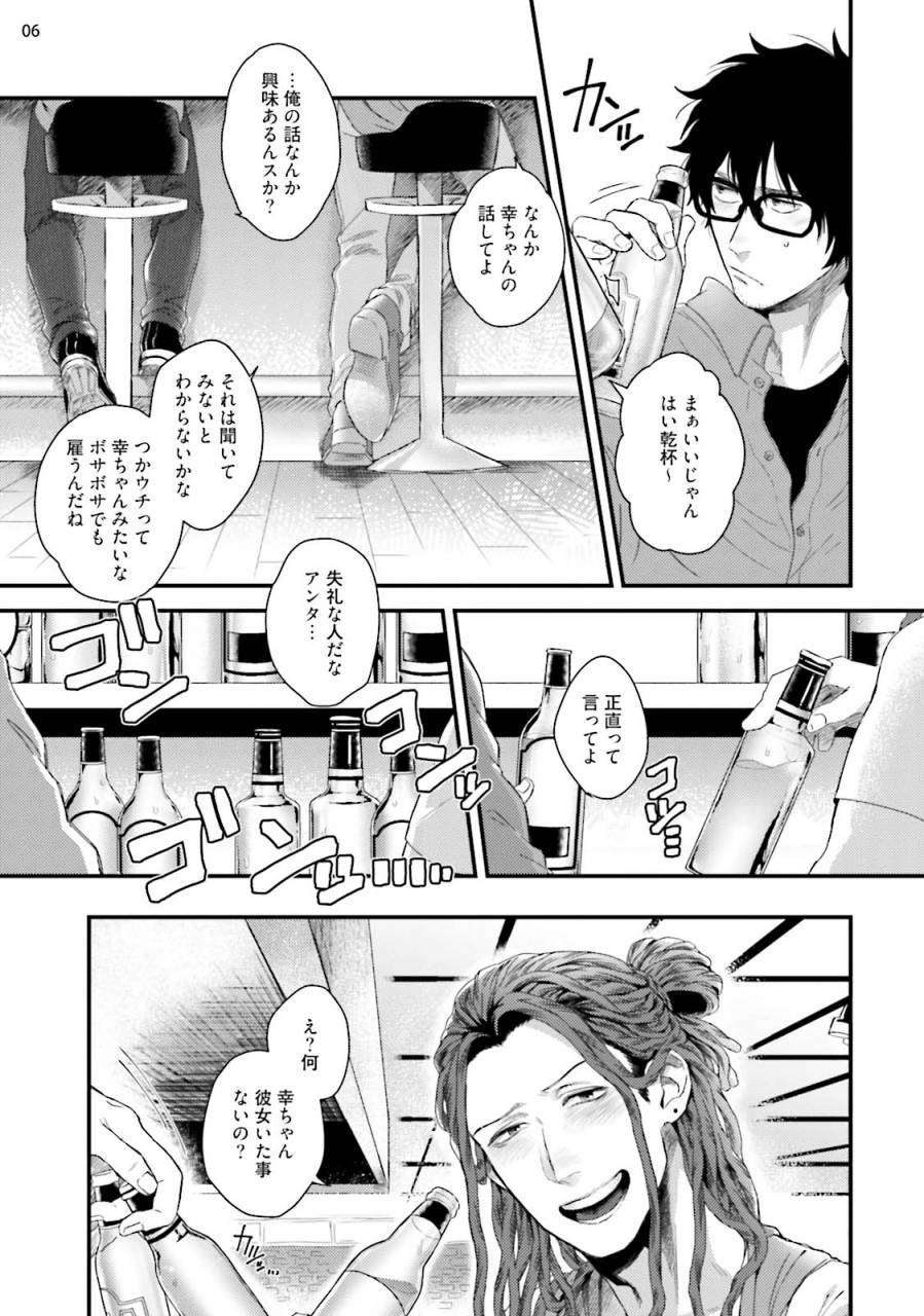 ken-yarichin-dj-virgin-night-digital