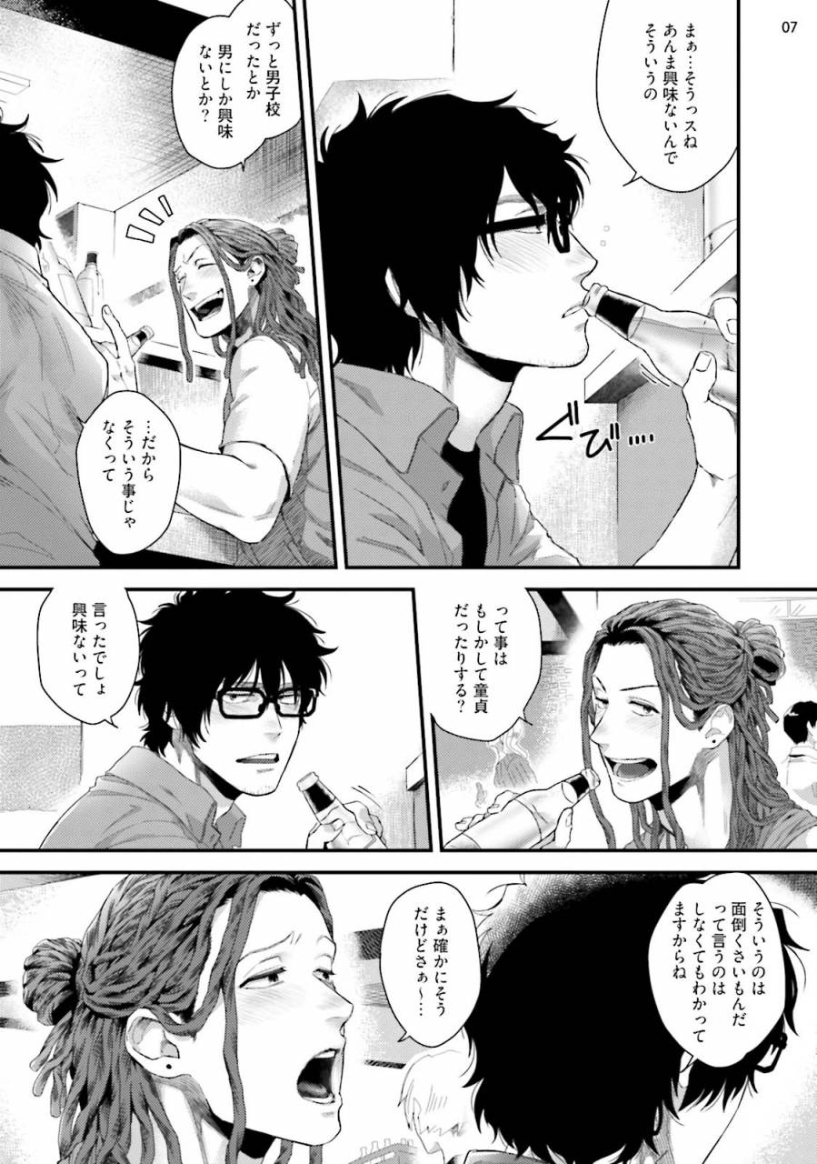 ken-yarichin-dj-virgin-night-digital