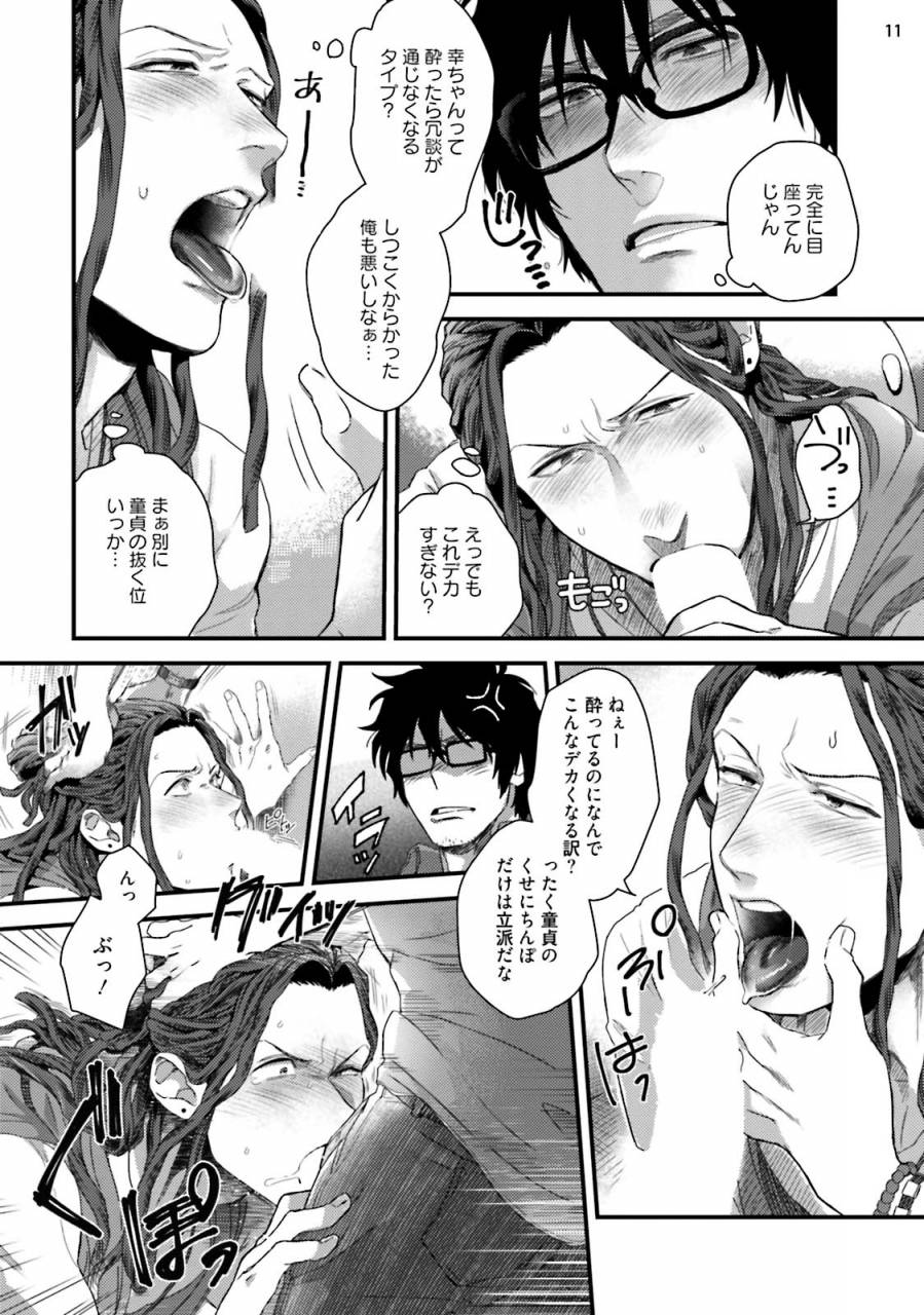 ken-yarichin-dj-virgin-night-digital