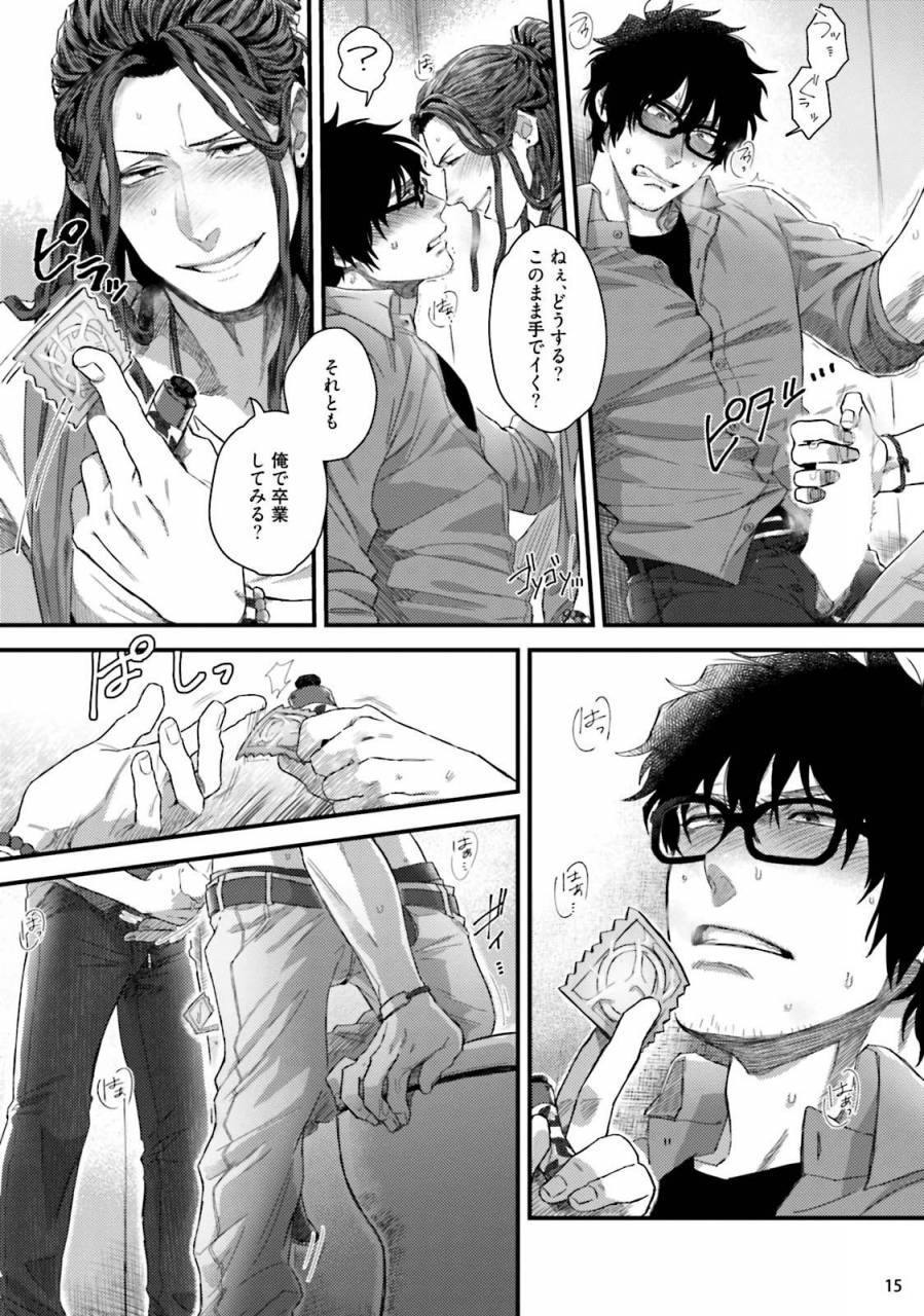 ken-yarichin-dj-virgin-night-digital