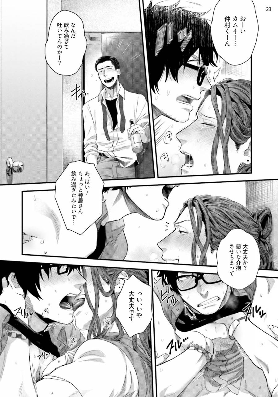 ken-yarichin-dj-virgin-night-digital