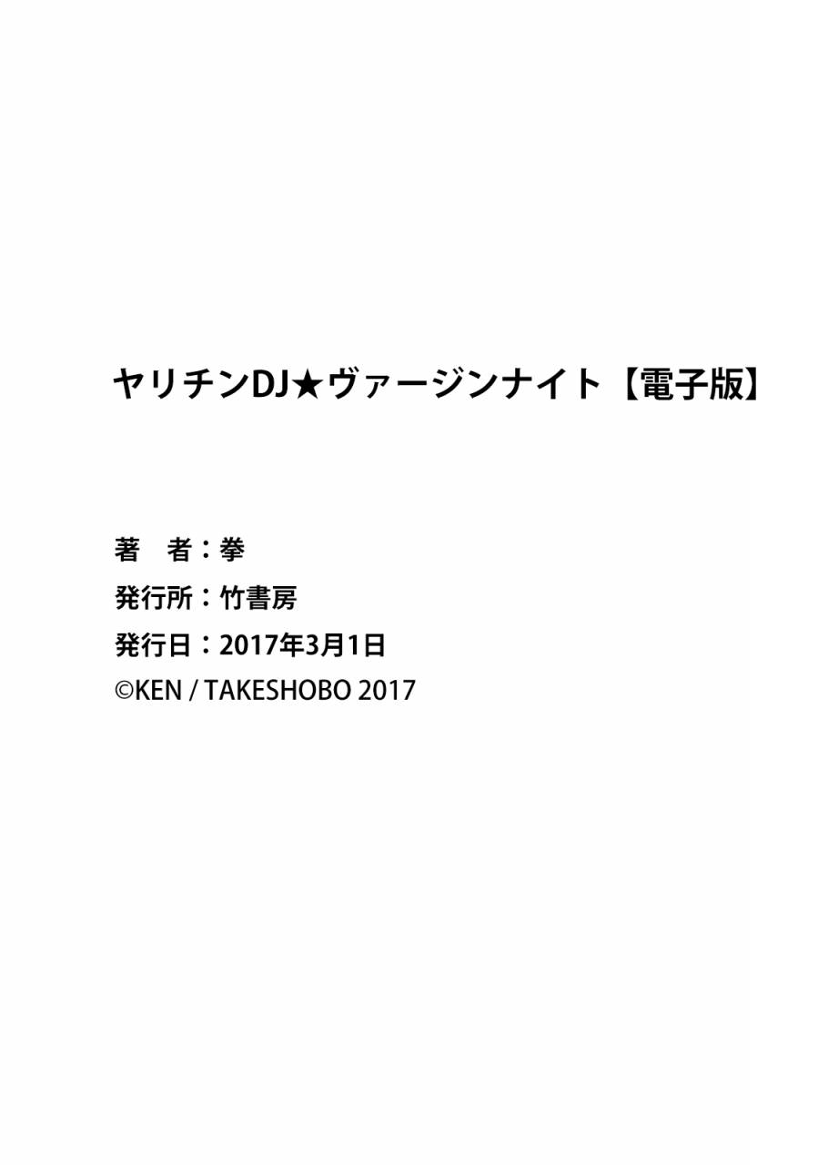 ken-yarichin-dj-virgin-night-digital