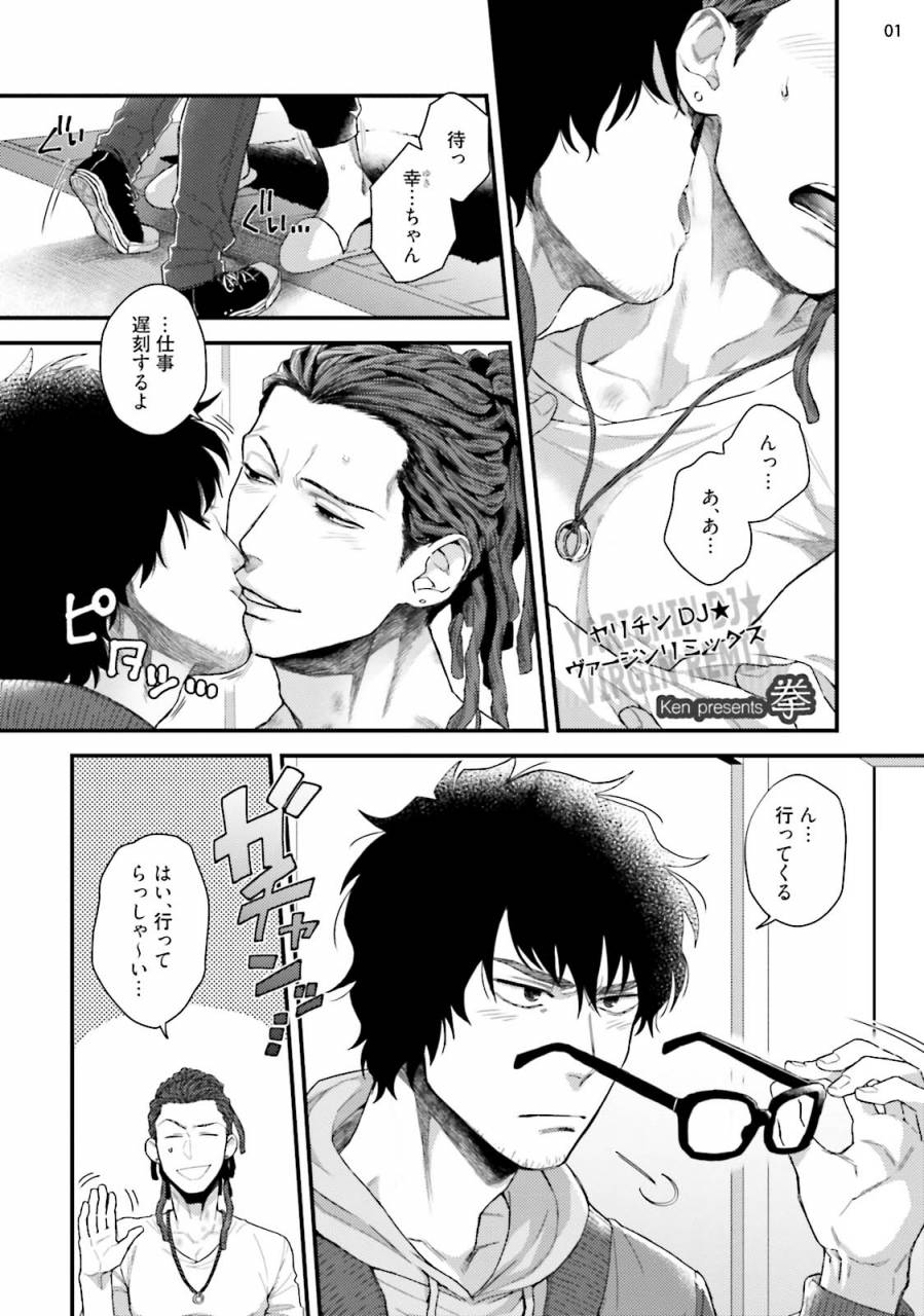 ken-yarichin-dj-virgin-remix-digital