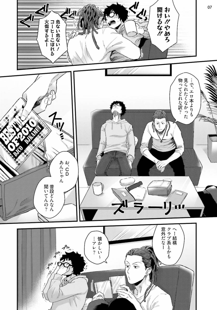 ken-yarichin-dj-virgin-remix-digital