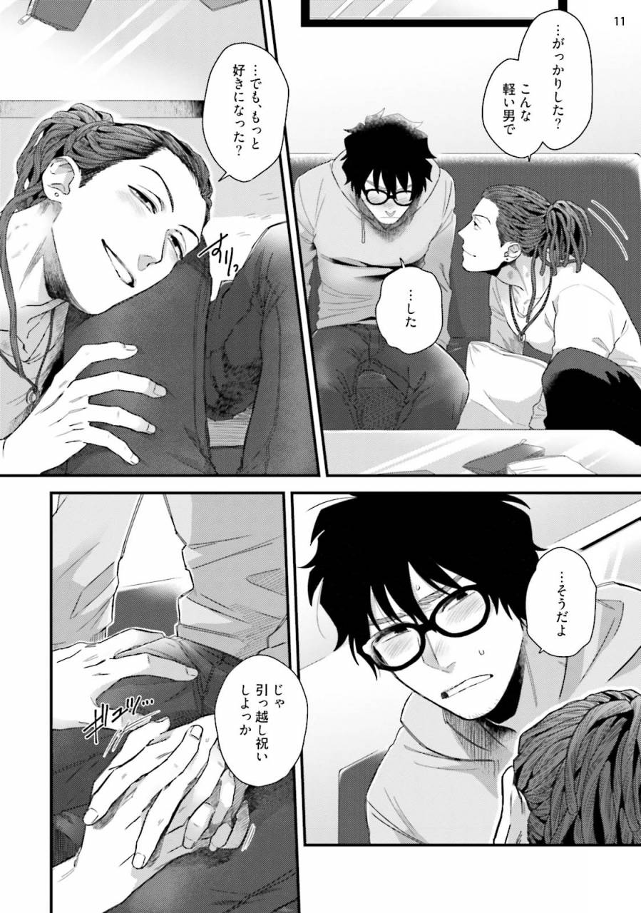 ken-yarichin-dj-virgin-remix-digital