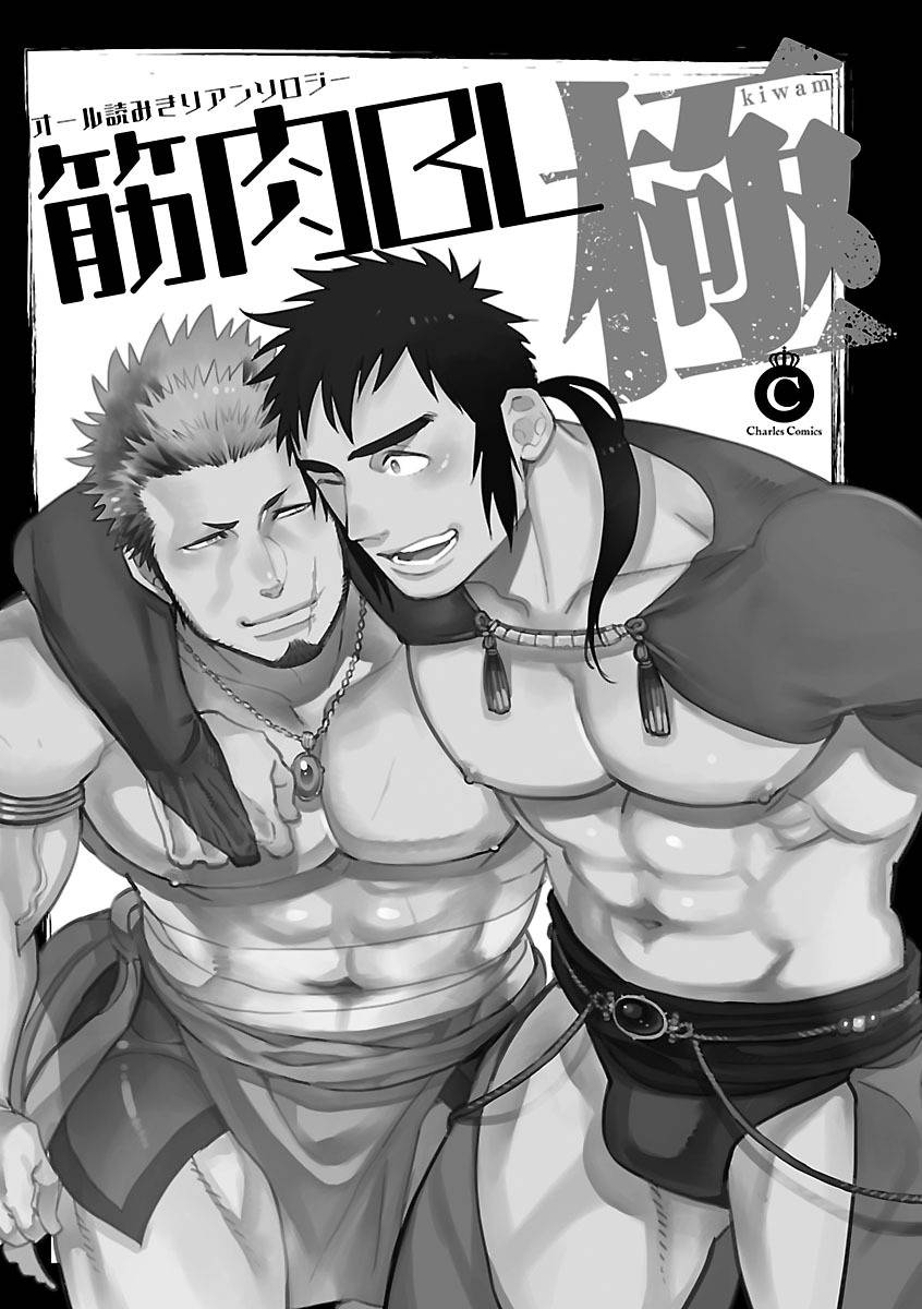 kijima-hyougo-borders-kinniku-bl-kiwami-digital