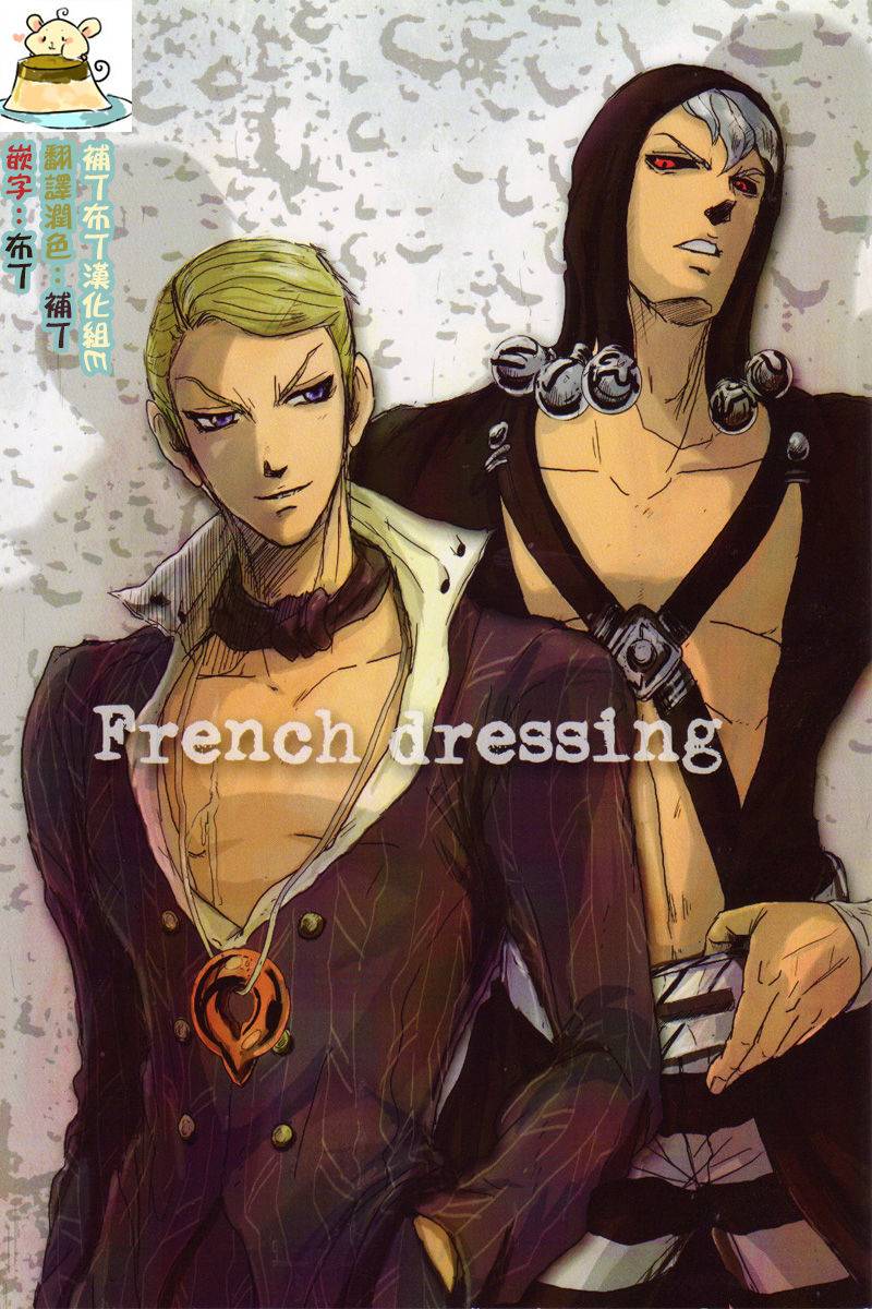 kikikira-anno-french-dressing-jojos-bizarre-adventure-chinese-e