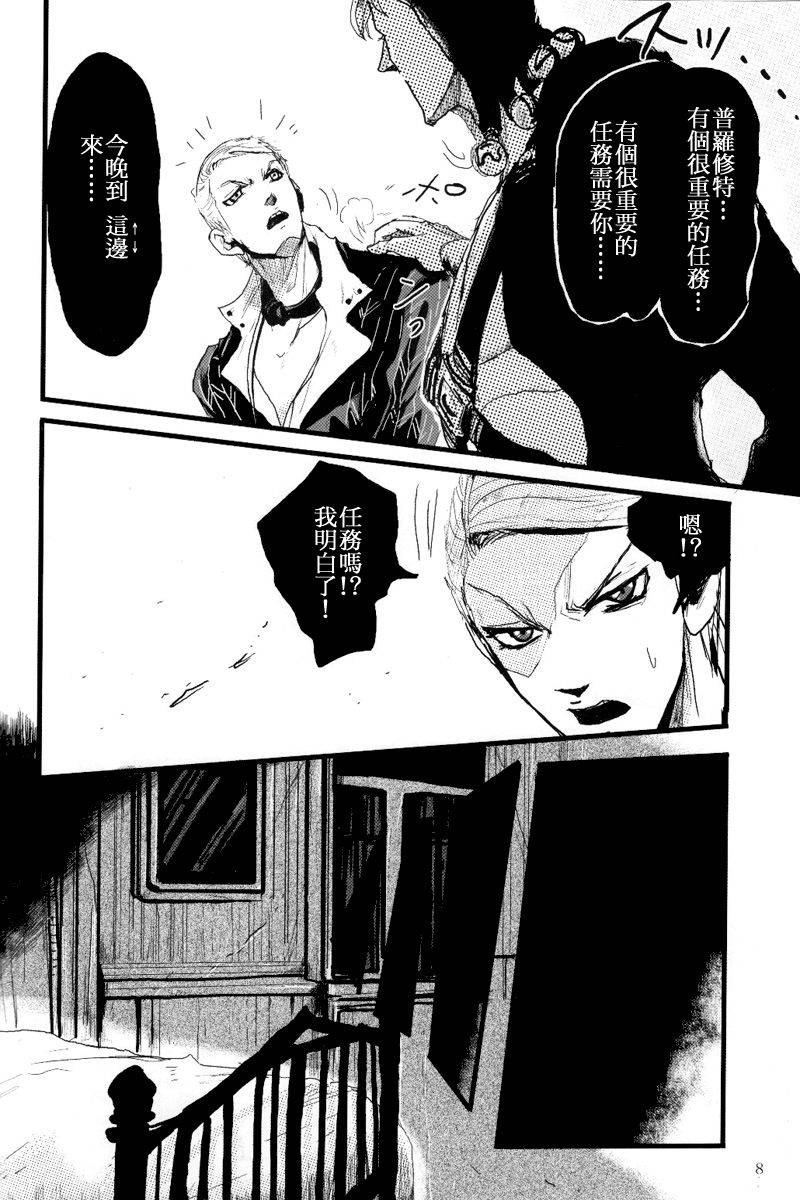 kikikira-anno-french-dressing-jojos-bizarre-adventure-chinese-e