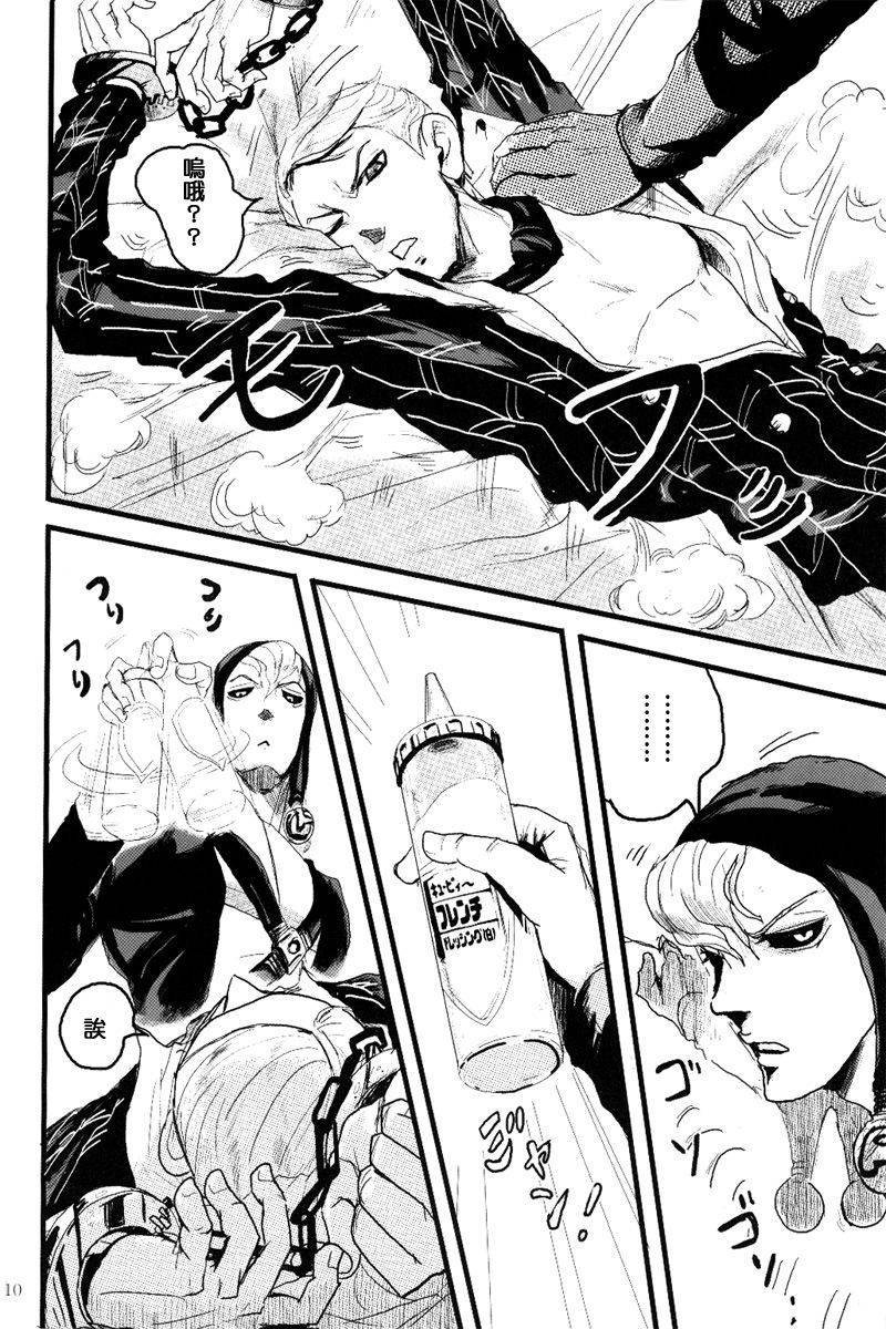 kikikira-anno-french-dressing-jojos-bizarre-adventure-chinese-e