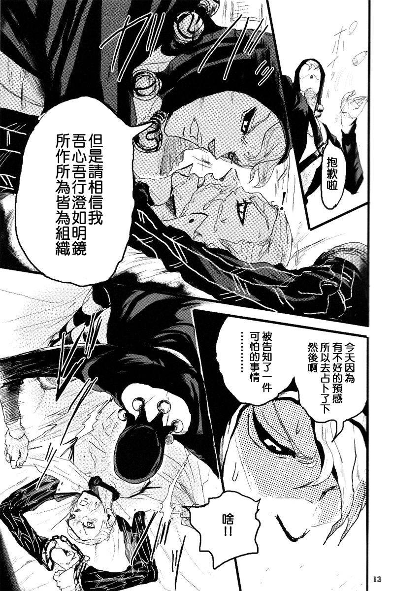 kikikira-anno-french-dressing-jojos-bizarre-adventure-chinese-e