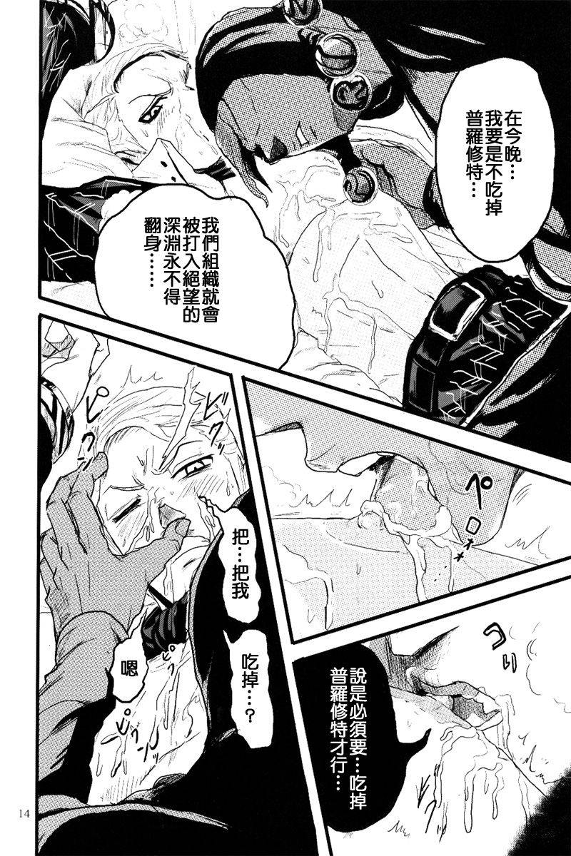 kikikira-anno-french-dressing-jojos-bizarre-adventure-chinese-e