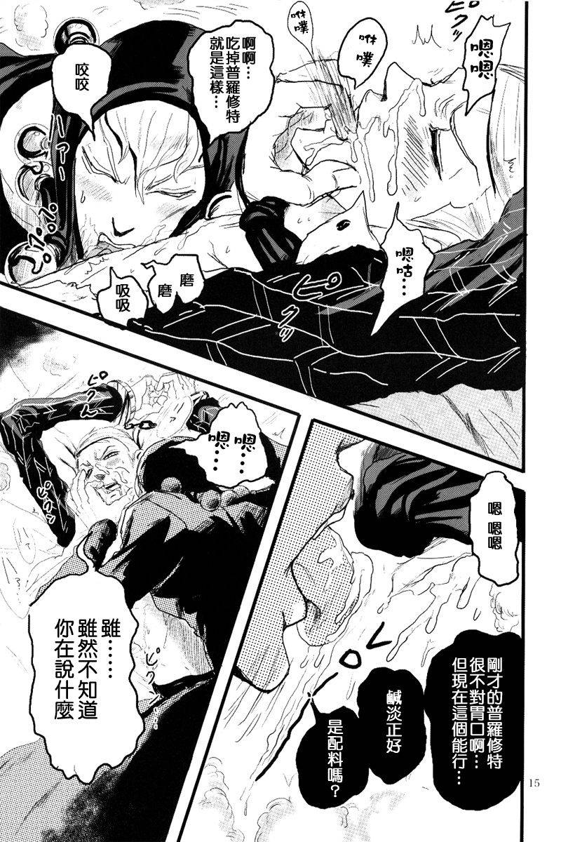 kikikira-anno-french-dressing-jojos-bizarre-adventure-chinese-e