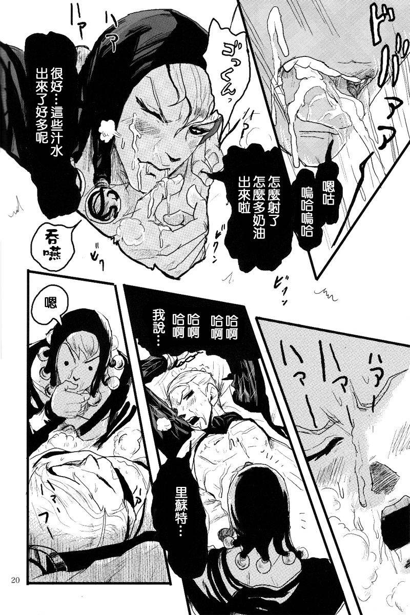 kikikira-anno-french-dressing-jojos-bizarre-adventure-chinese-e