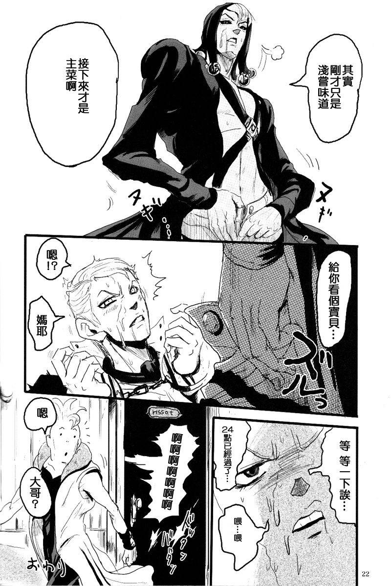 kikikira-anno-french-dressing-jojos-bizarre-adventure-chinese-e