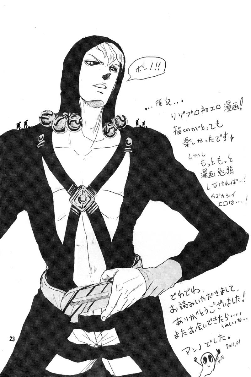 kikikira-anno-french-dressing-jojos-bizarre-adventure-chinese-e