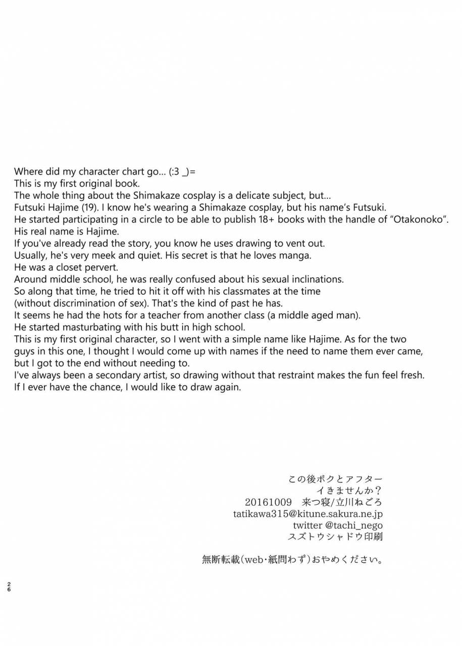 kitsune-tachikawa-negoro-kono-ato-boku-to-after-ikimasenka-kantai-collection-kancolle-english-hennojin-digital