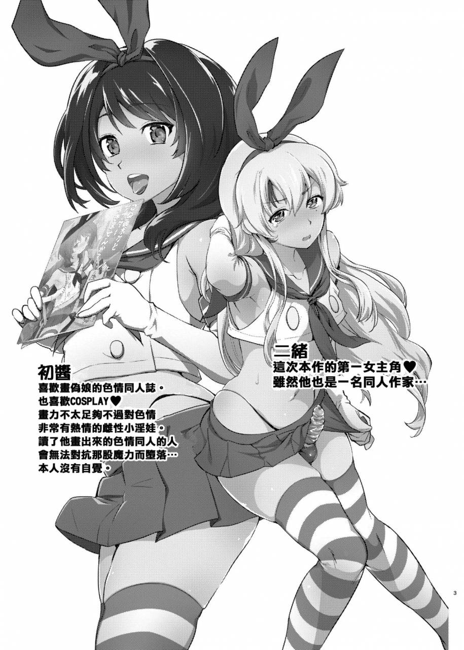 kitsune-tachikawa-negoro-kusozako-circle-no-hon-wo-yondeshimatta-oote-no-hanashi-kantai-collection-kancolle-chinese-digital