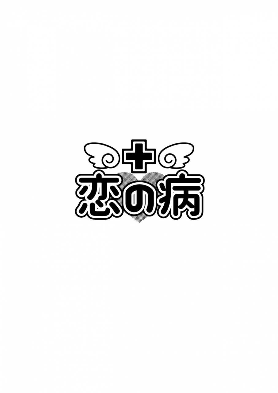 kohinata-ajiko-koi-no-yamai-idolish7-digital