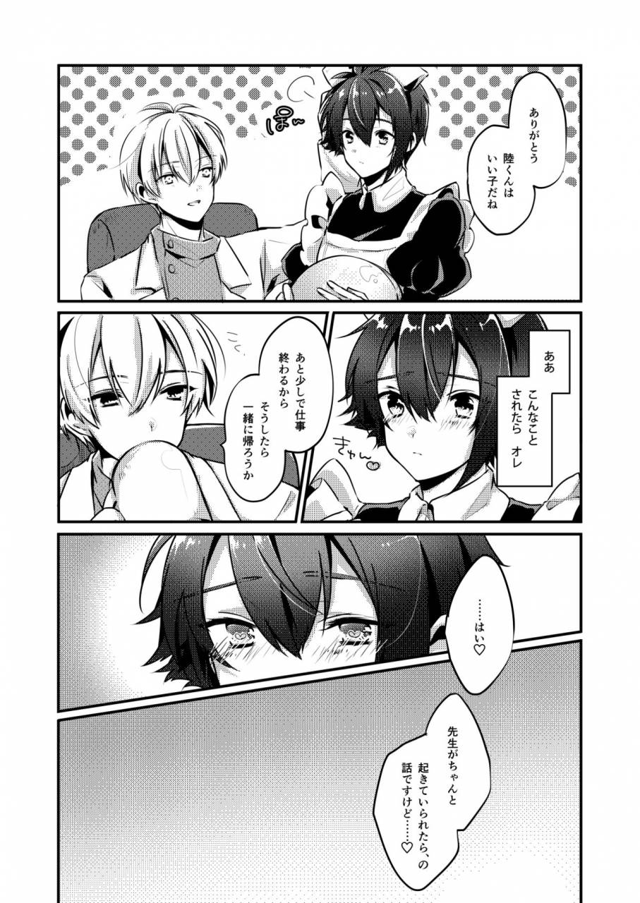 kohinata-ajiko-koi-no-yamai-idolish7-digital