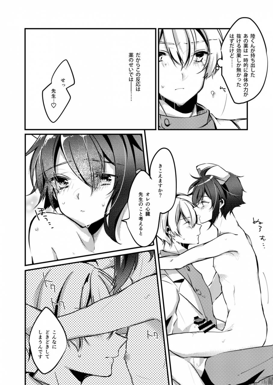 kohinata-ajiko-koi-no-yamai-idolish7-digital