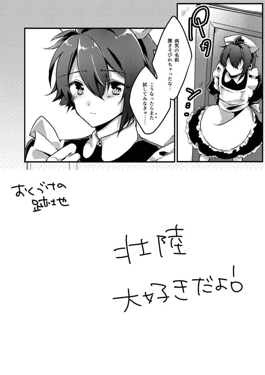 kohinata-ajiko-koi-no-yamai-idolish7-digital