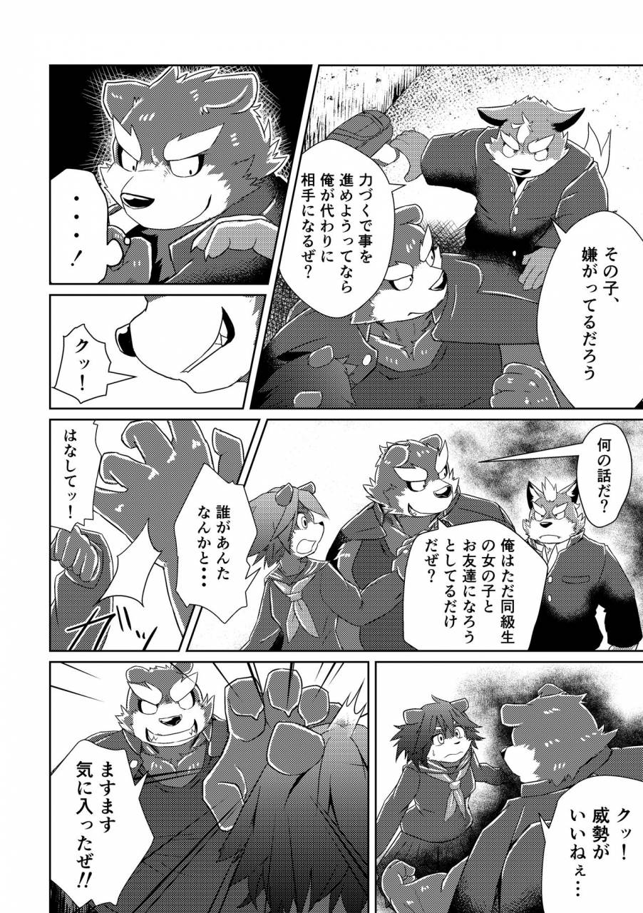 koukyuu-denimu-ni-wa-shichimi-o-kakenaide-futee-passion-ookami-sou-suke-no-junan-digital