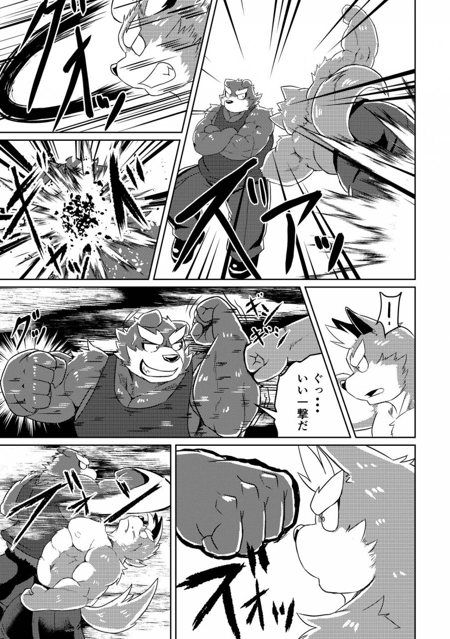 koukyuu-denimu-ni-wa-shichimi-o-kakenaide-futee-passion-ookami-sou-suke-no-junan-digital