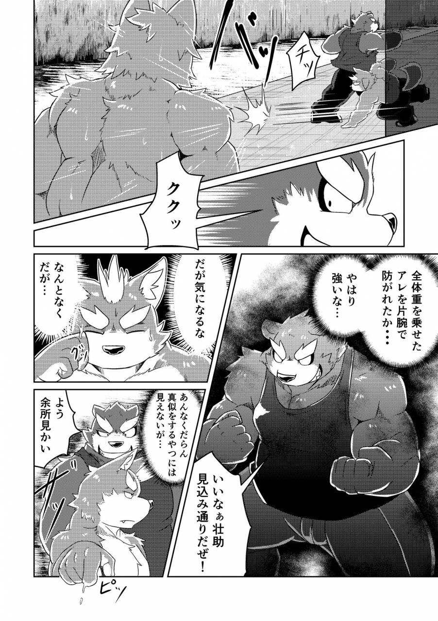 koukyuu-denimu-ni-wa-shichimi-o-kakenaide-futee-passion-ookami-sou-suke-no-junan-digital