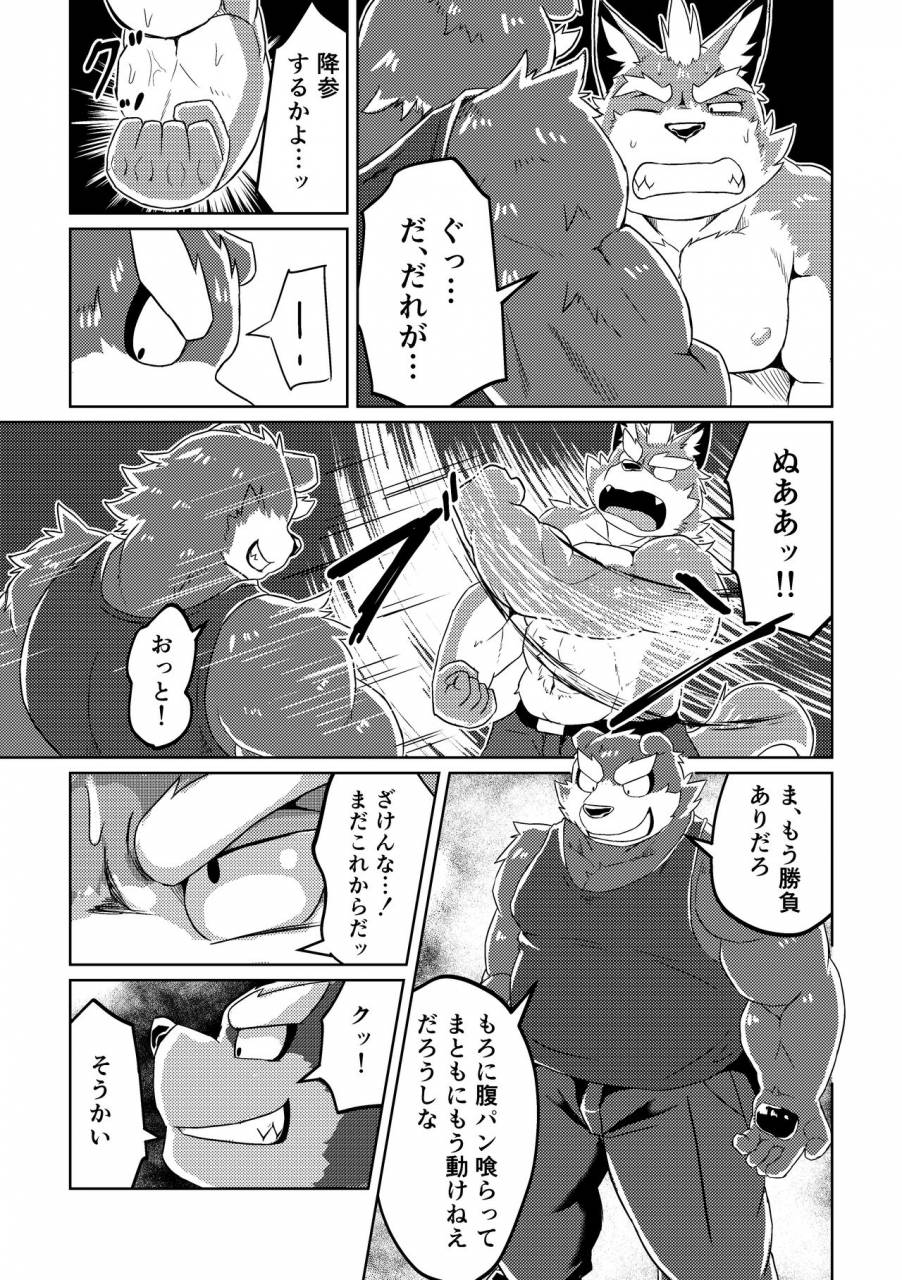 koukyuu-denimu-ni-wa-shichimi-o-kakenaide-futee-passion-ookami-sou-suke-no-junan-digital