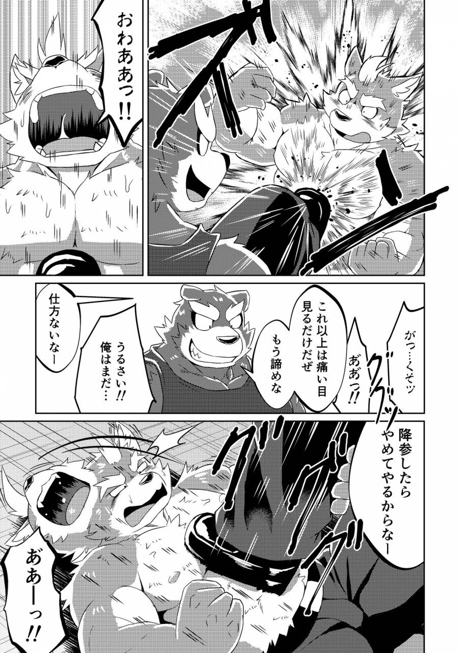 koukyuu-denimu-ni-wa-shichimi-o-kakenaide-futee-passion-ookami-sou-suke-no-junan-digital