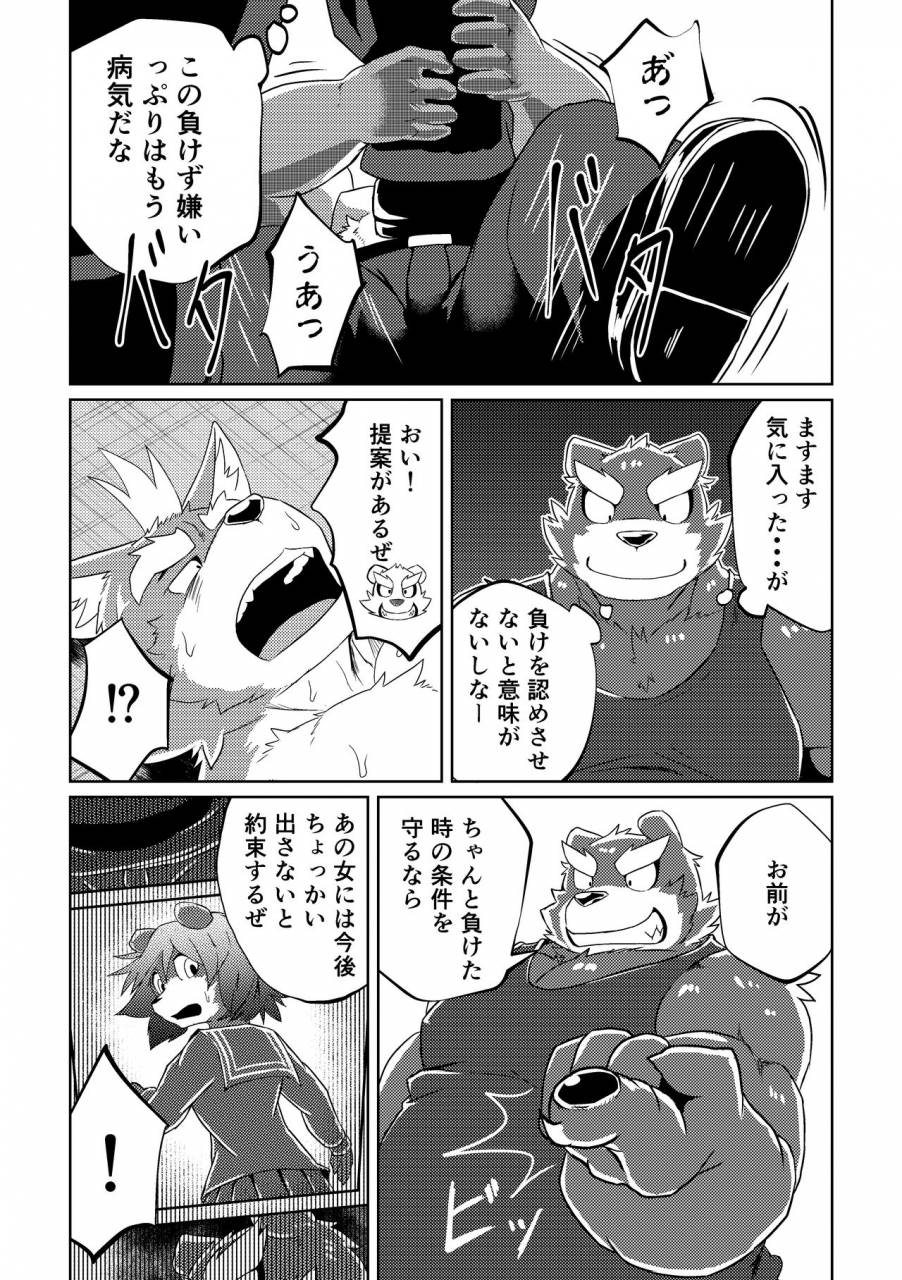 koukyuu-denimu-ni-wa-shichimi-o-kakenaide-futee-passion-ookami-sou-suke-no-junan-digital