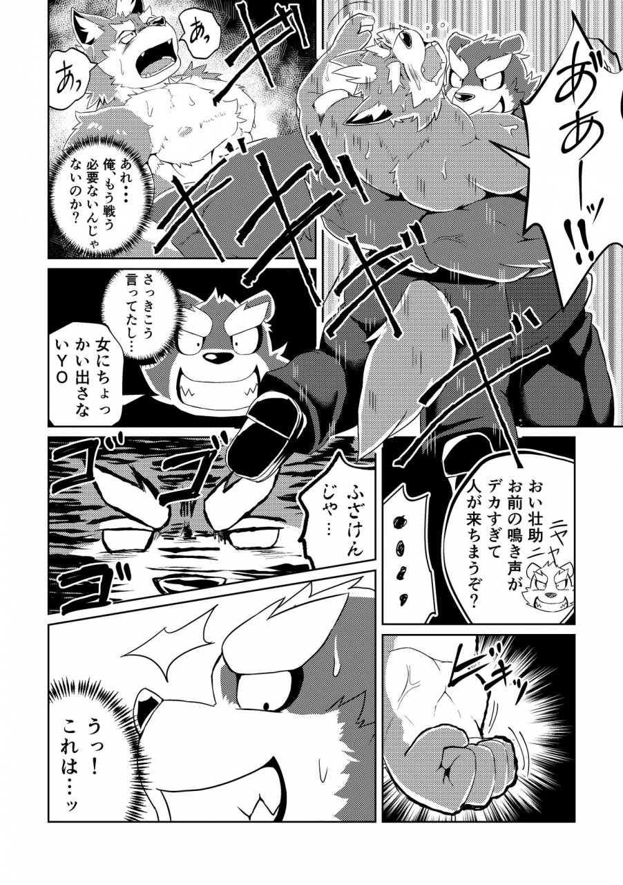 koukyuu-denimu-ni-wa-shichimi-o-kakenaide-futee-passion-ookami-sou-suke-no-junan-digital