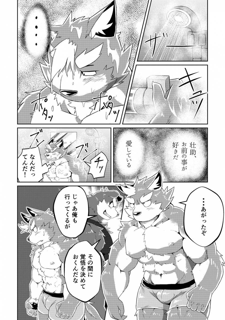 koukyuu-denimu-ni-wa-shichimi-o-kakenaide-futee-passion-ookami-sou-suke-no-junan-digital