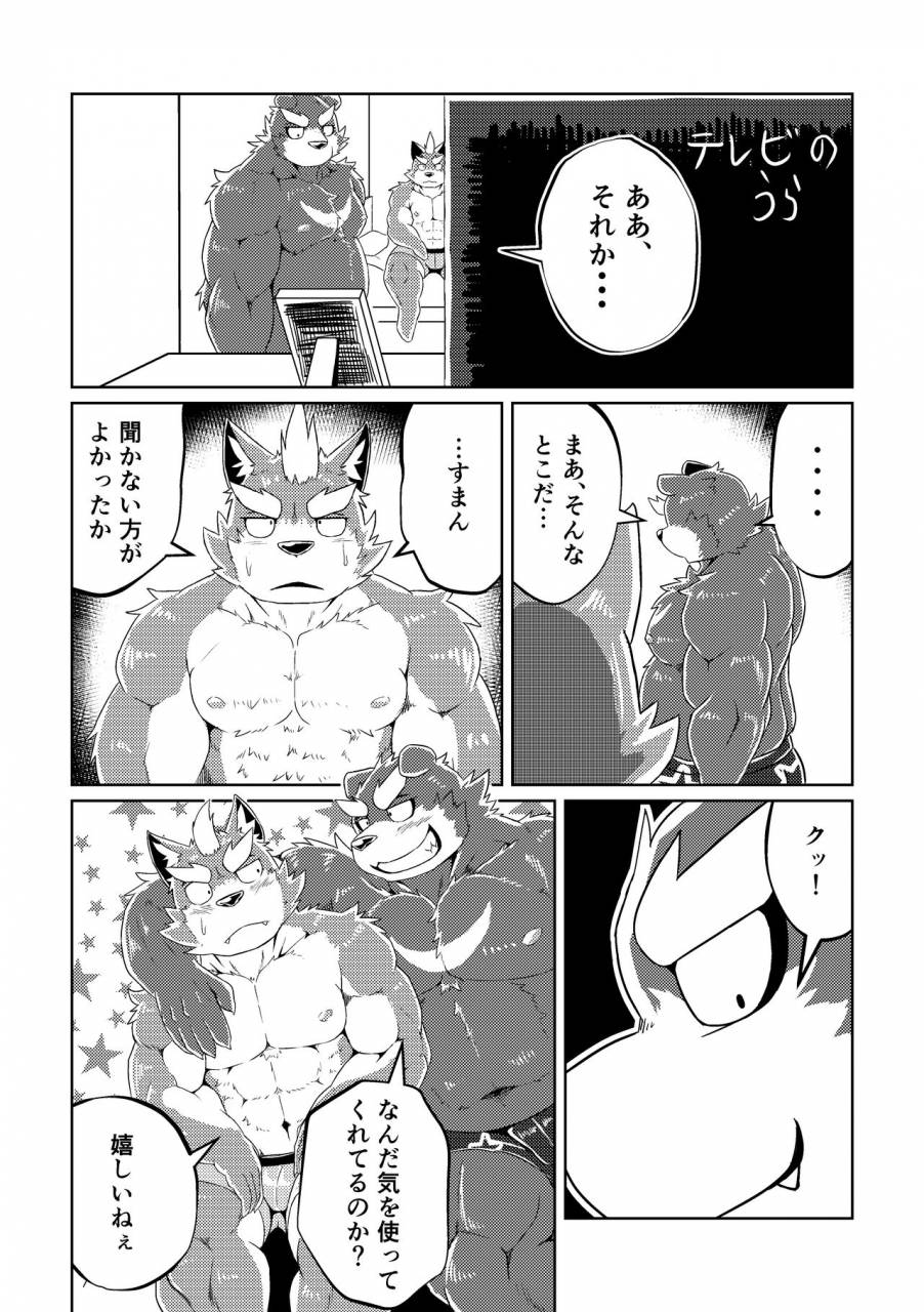 koukyuu-denimu-ni-wa-shichimi-o-kakenaide-futee-passion-ookami-sou-suke-no-junan-digital