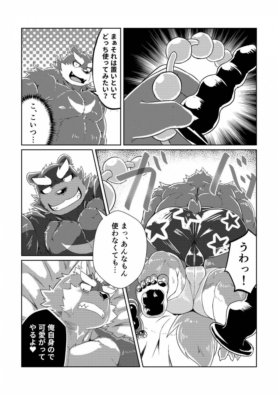 koukyuu-denimu-ni-wa-shichimi-o-kakenaide-futee-passion-ookami-sou-suke-no-junan-digital