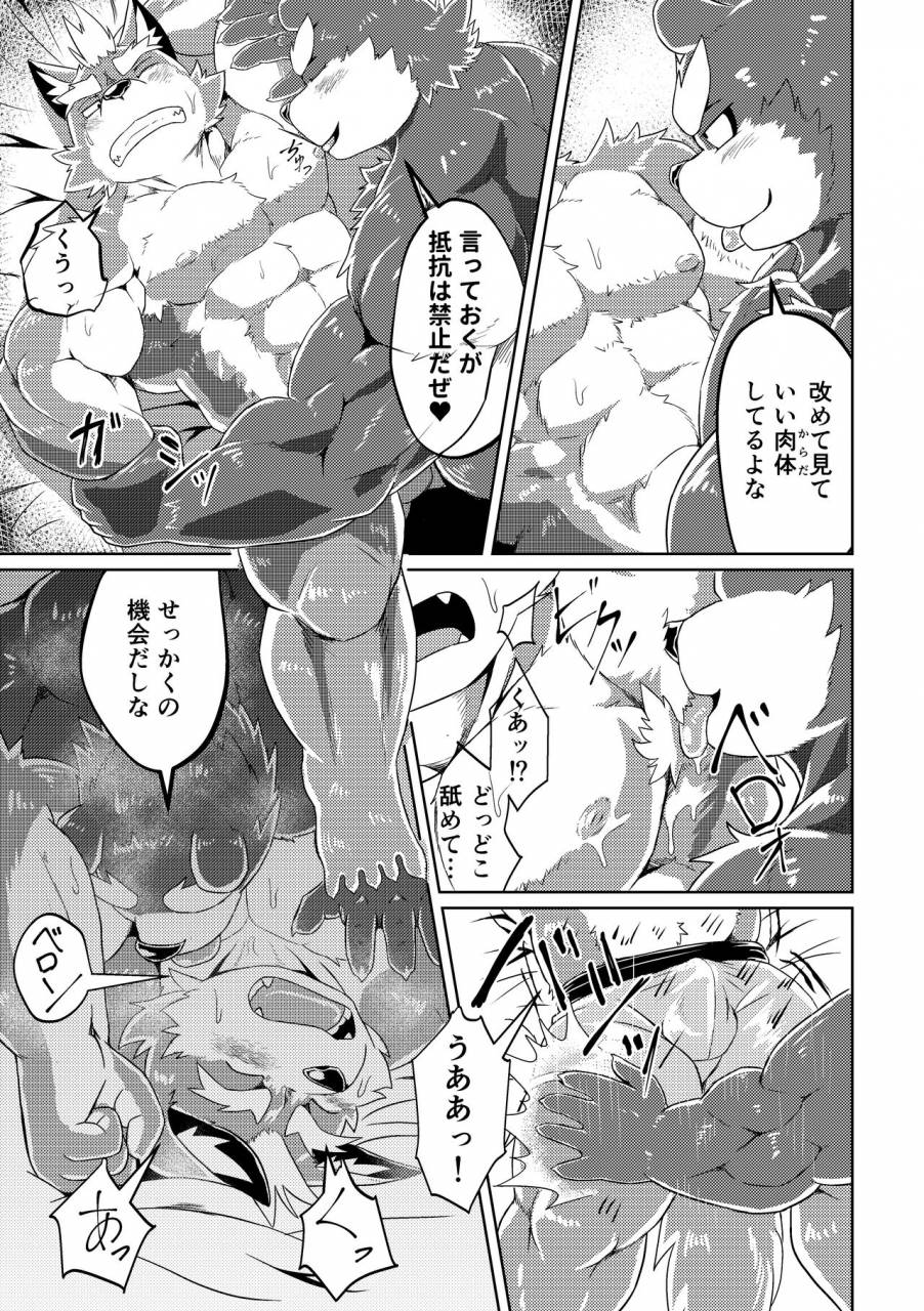 koukyuu-denimu-ni-wa-shichimi-o-kakenaide-futee-passion-ookami-sou-suke-no-junan-digital