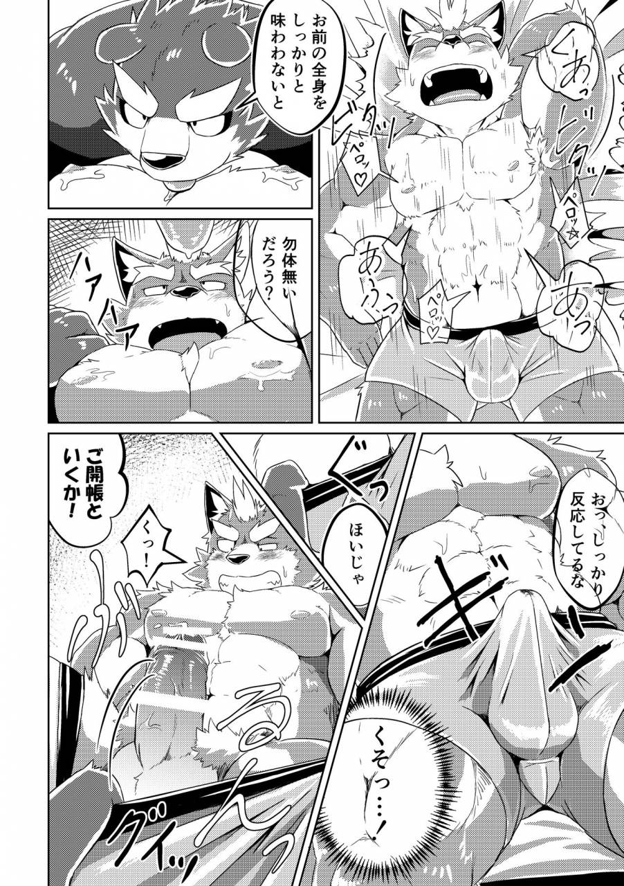 koukyuu-denimu-ni-wa-shichimi-o-kakenaide-futee-passion-ookami-sou-suke-no-junan-digital