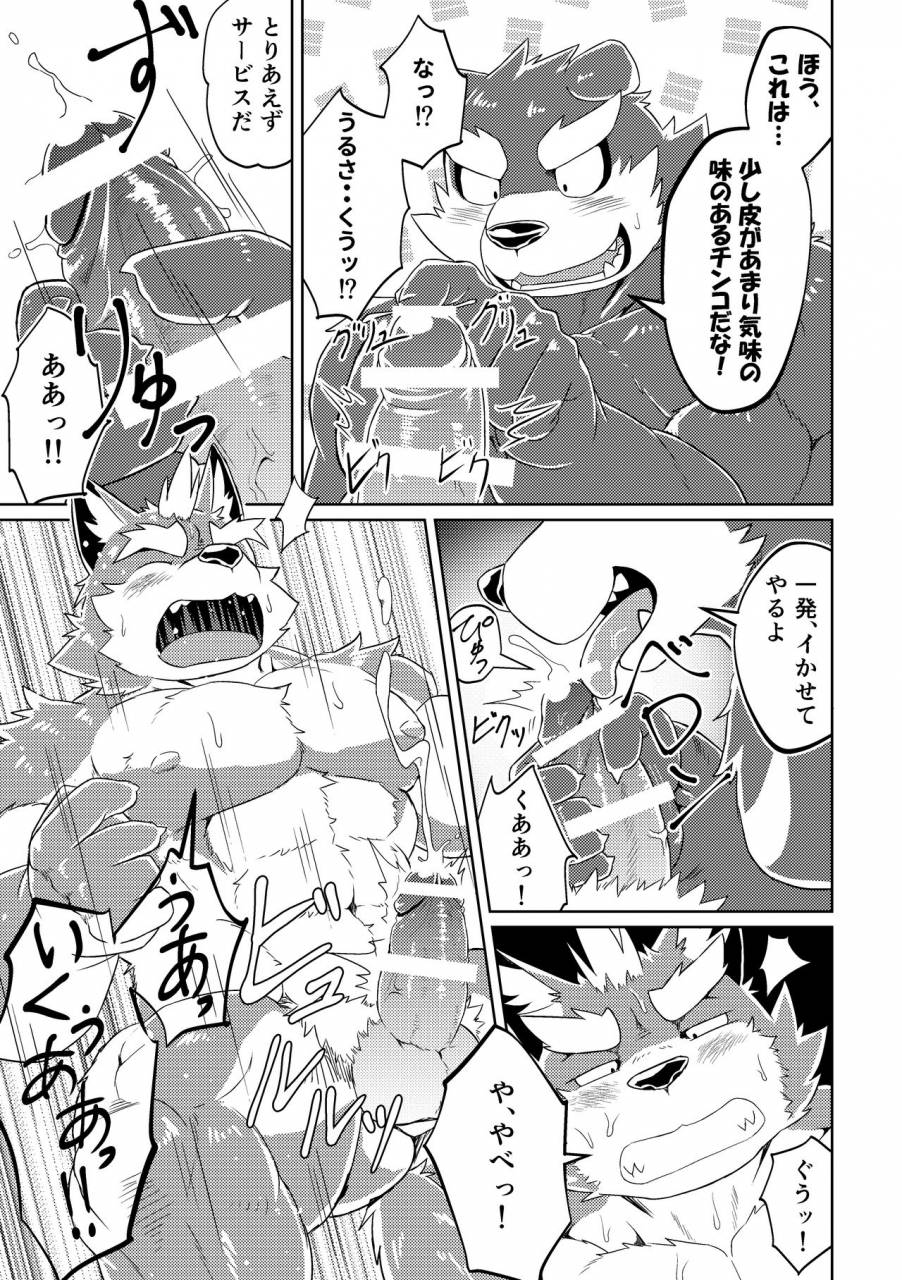 koukyuu-denimu-ni-wa-shichimi-o-kakenaide-futee-passion-ookami-sou-suke-no-junan-digital