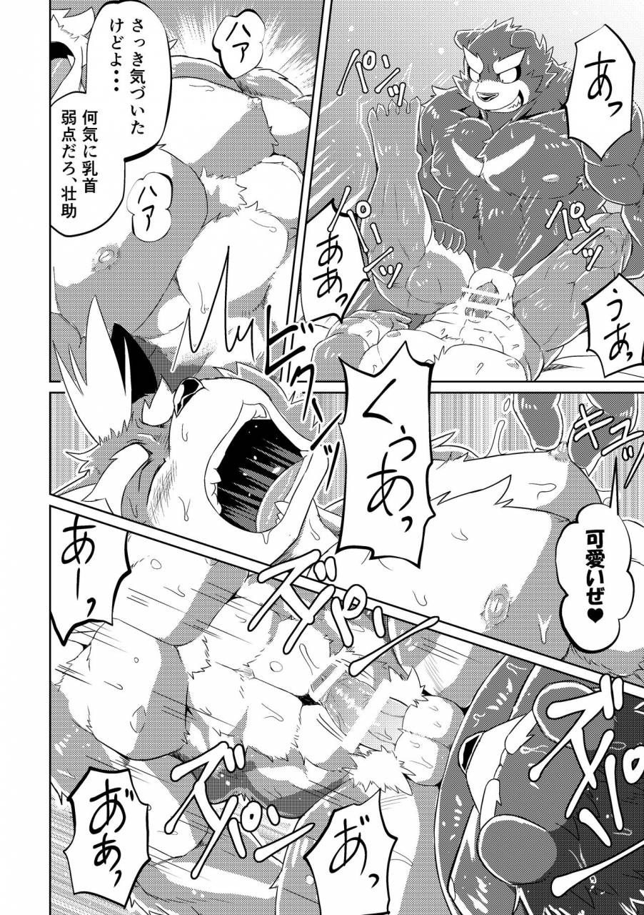 koukyuu-denimu-ni-wa-shichimi-o-kakenaide-futee-passion-ookami-sou-suke-no-junan-digital