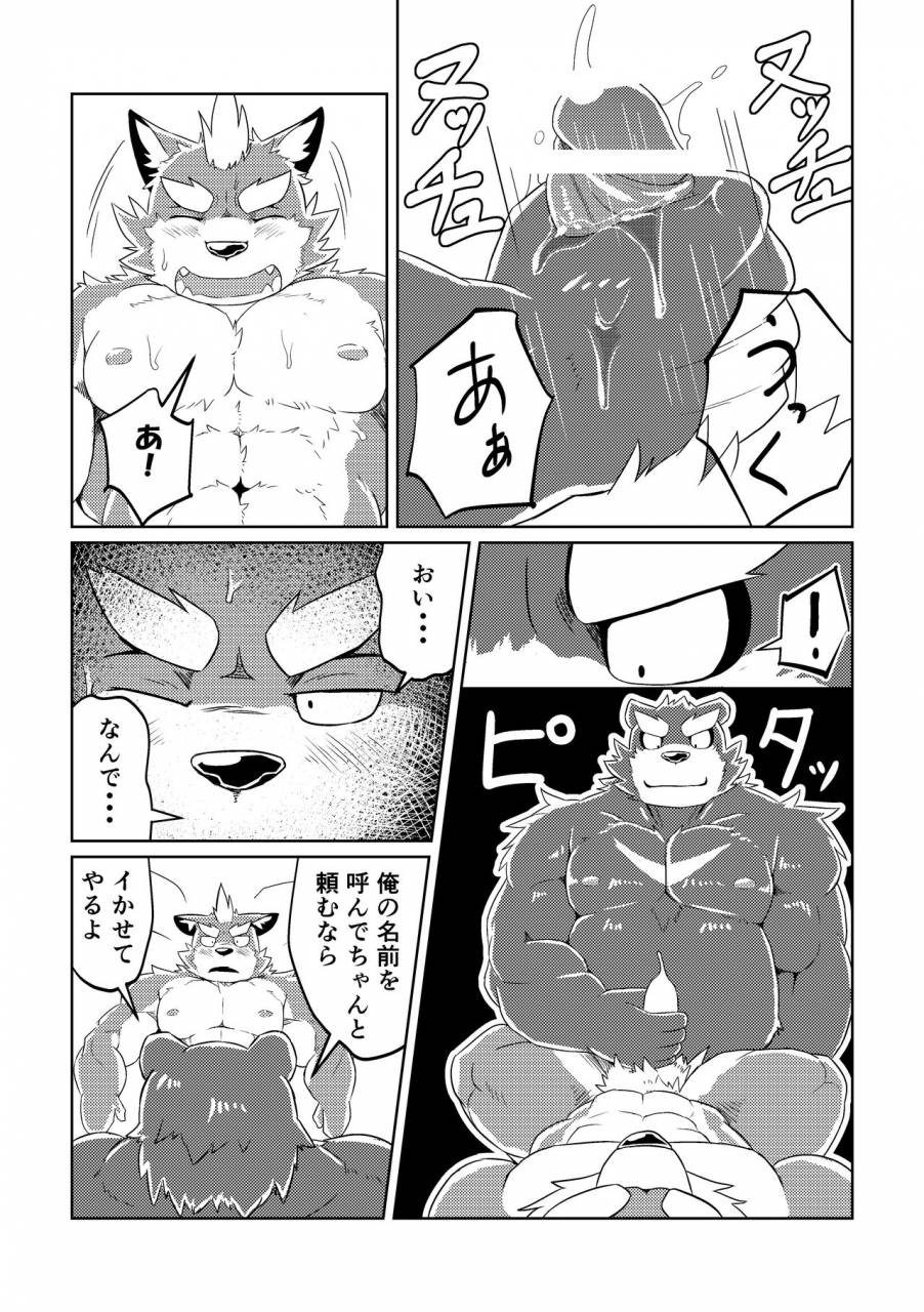 koukyuu-denimu-ni-wa-shichimi-o-kakenaide-futee-passion-ookami-sou-suke-no-junan-digital