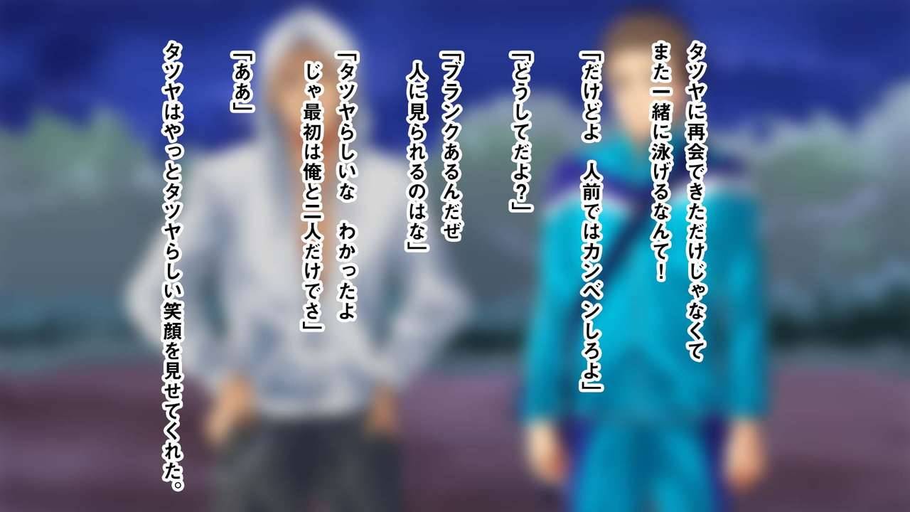 kuromutu-kuroda-mutu-swimmer