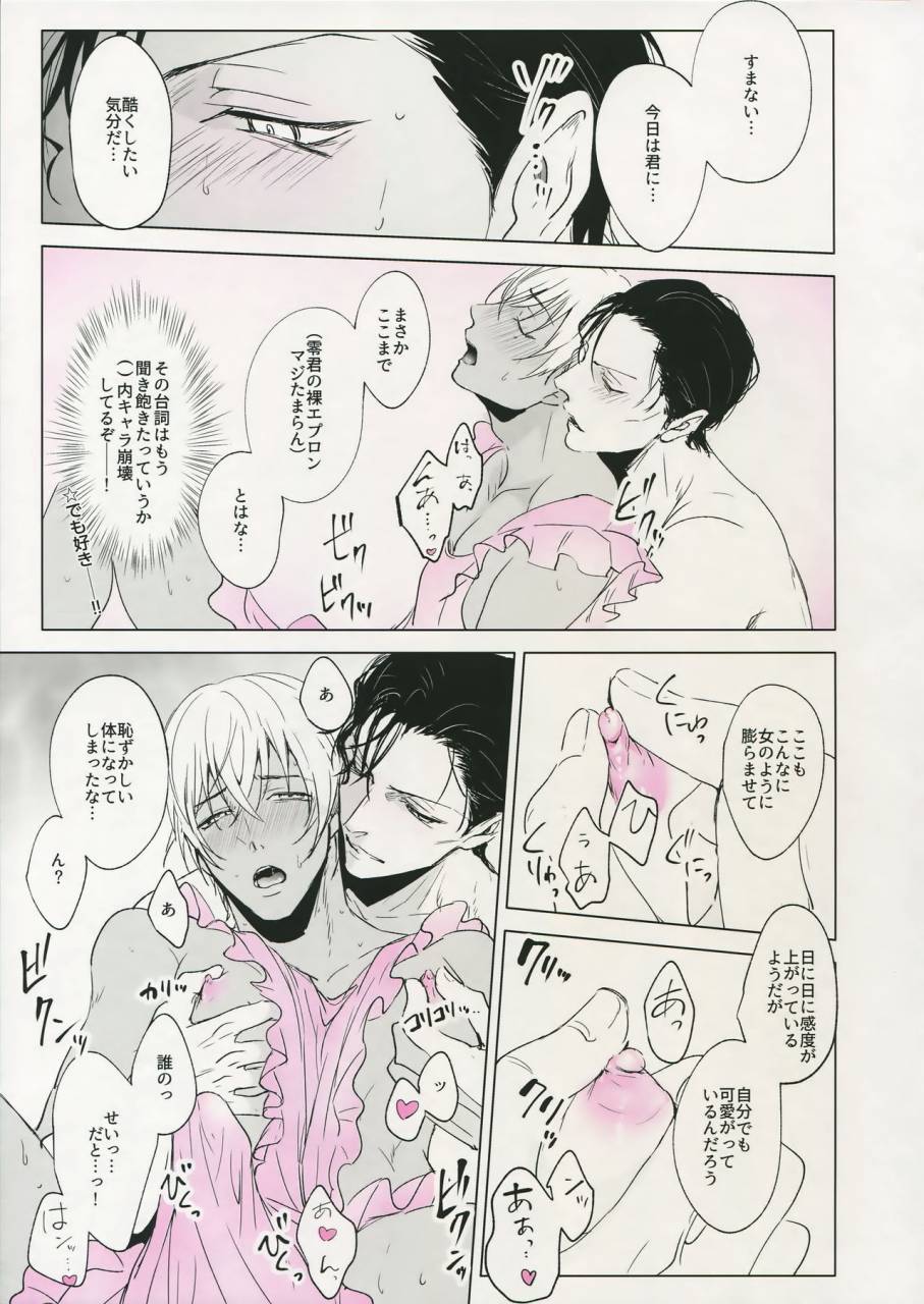 kuroquis-kuro-pinksick-detective-conan