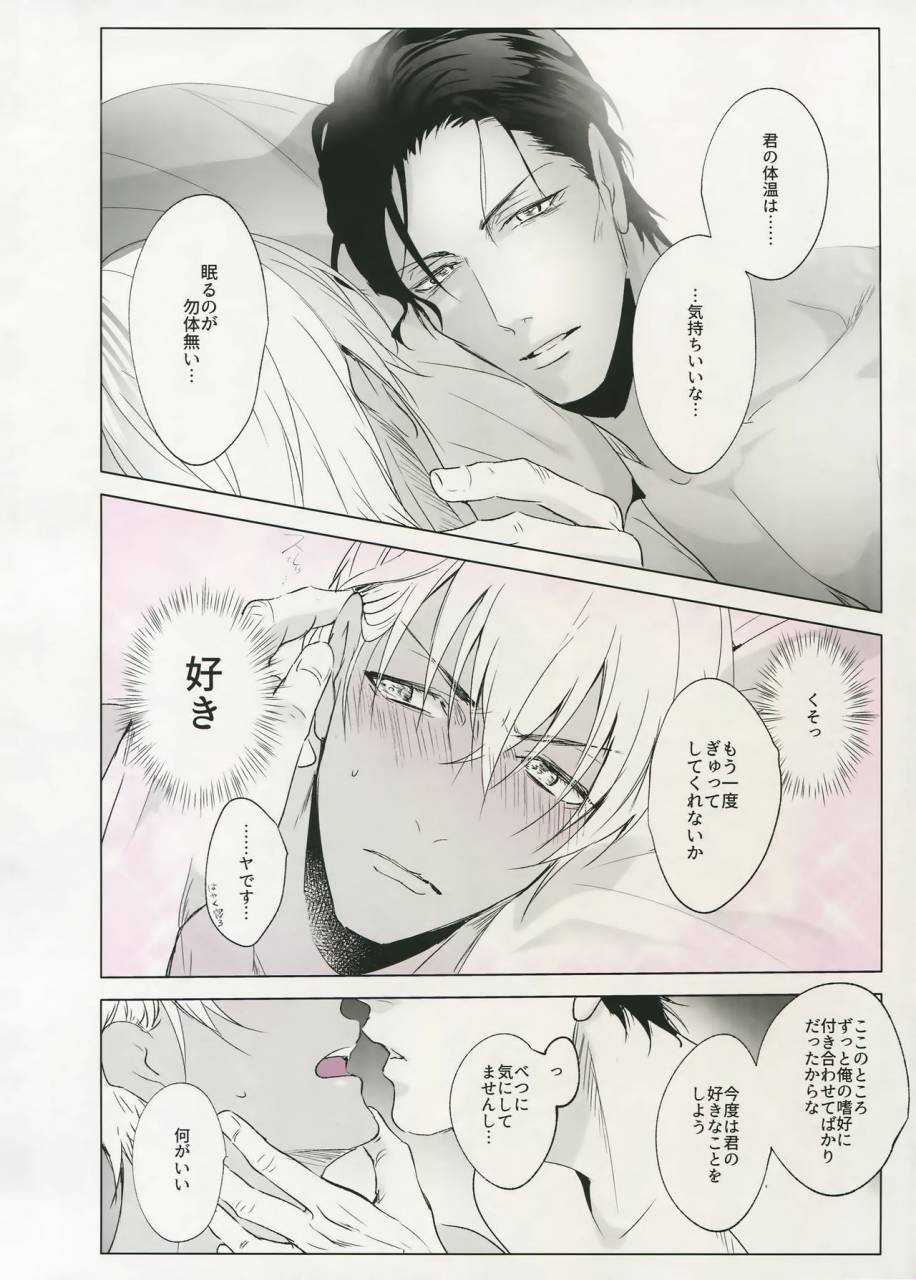 kuroquis-kuro-pinksick-detective-conan