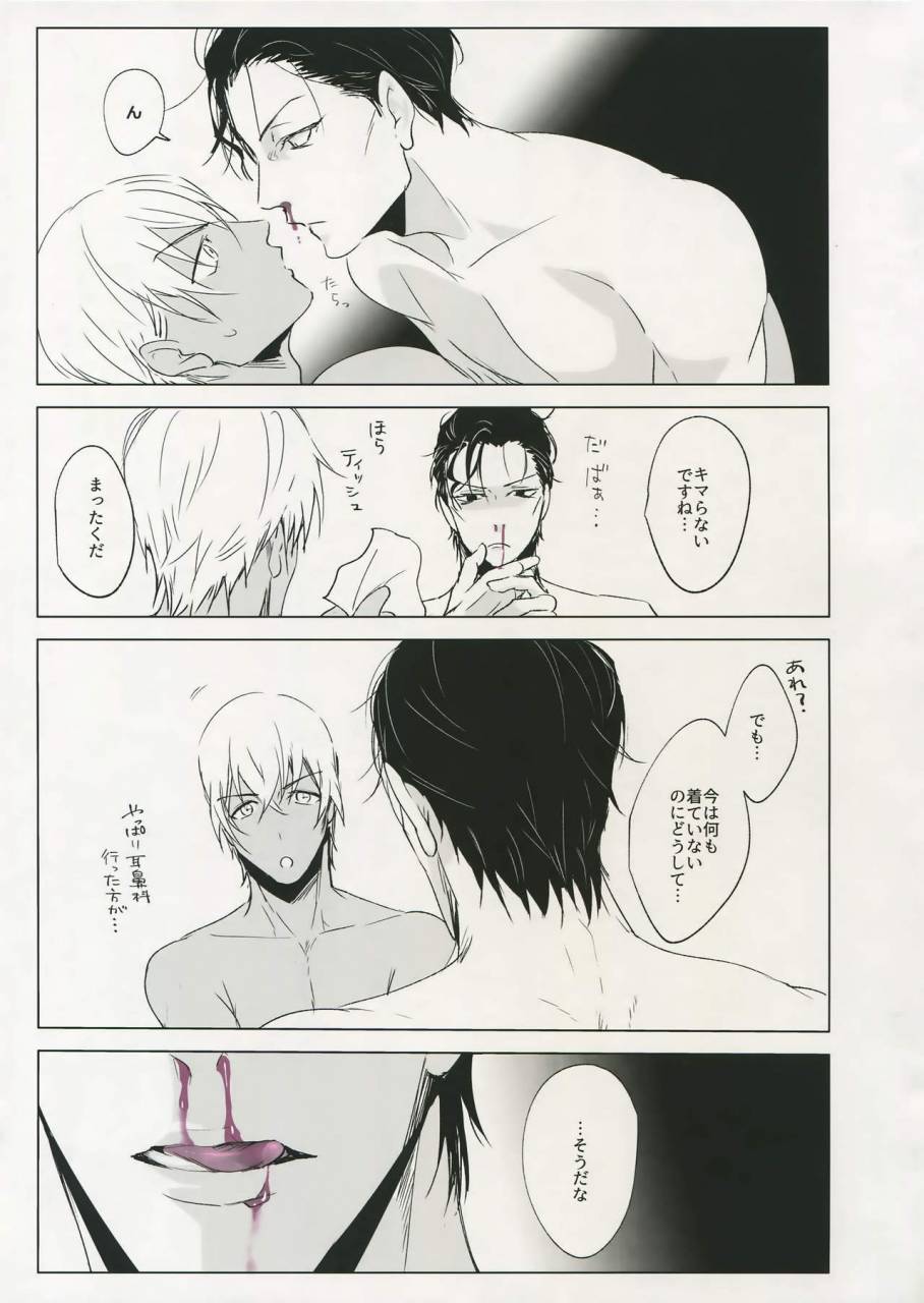 kuroquis-kuro-pinksick-detective-conan