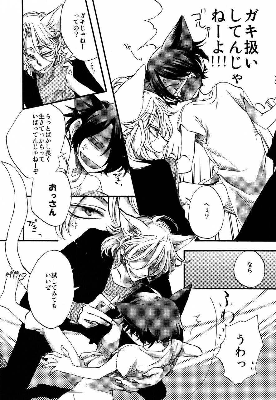 kusogaki-chudoku-yakan-twitterpated-mobile-suit-gundam-00