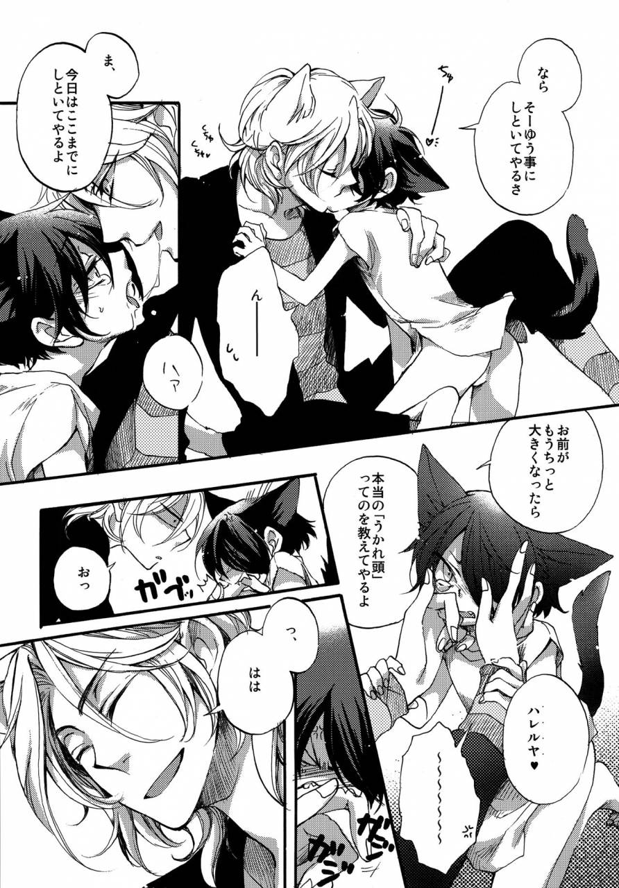 kusogaki-chudoku-yakan-twitterpated-mobile-suit-gundam-00