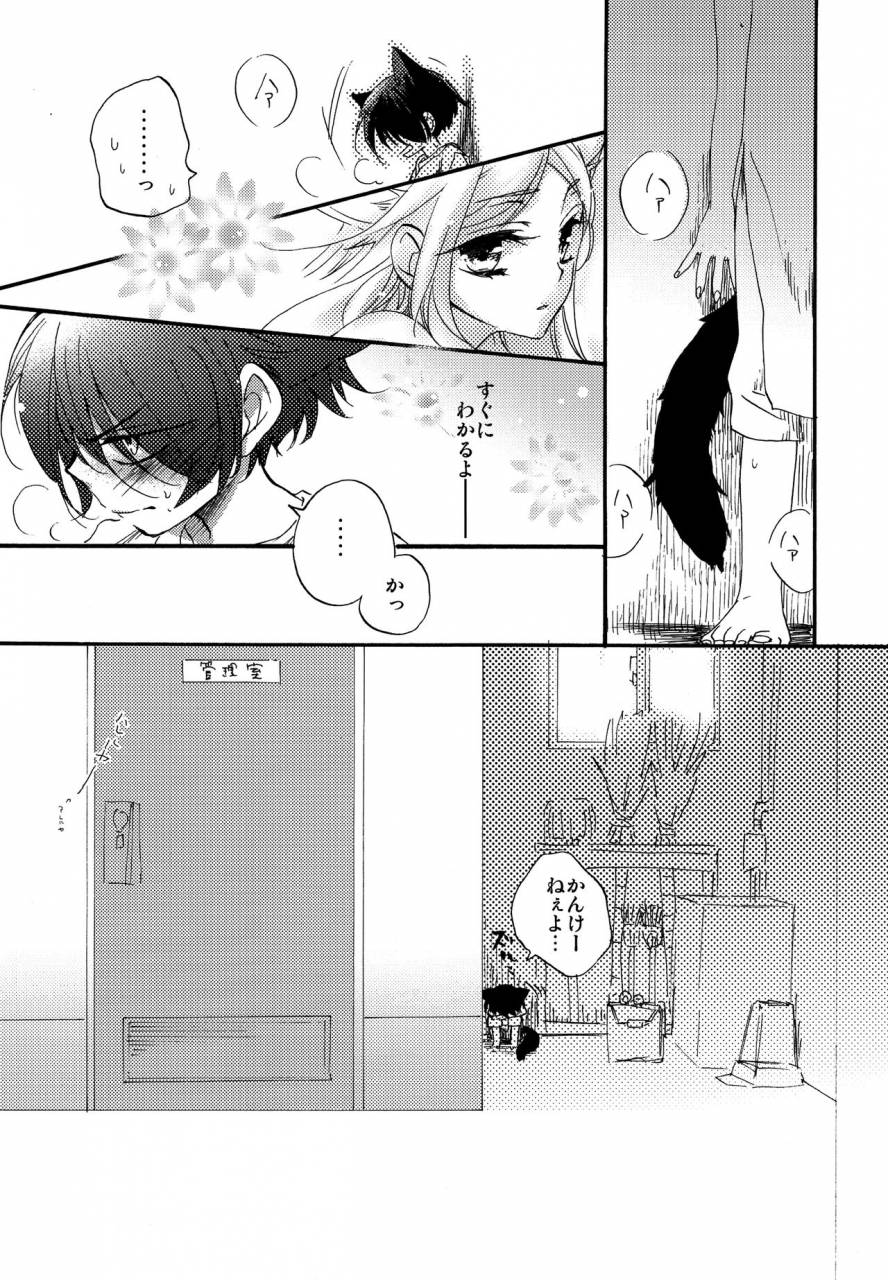 kusogaki-chudoku-yakan-twitterpated-mobile-suit-gundam-00