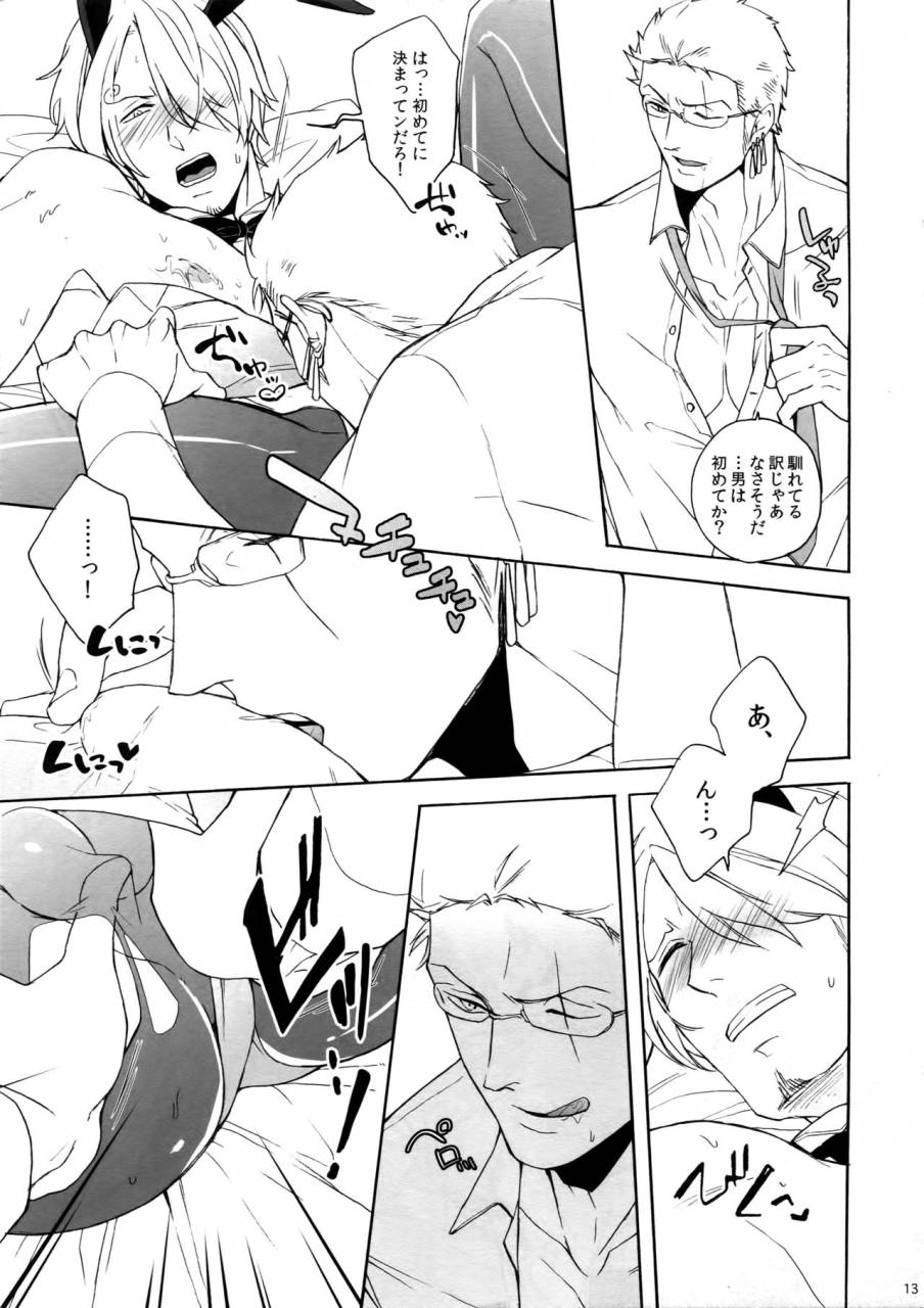 kyozoya-kunoichi-the-ruin-of-the-bunny-boy-one-piece