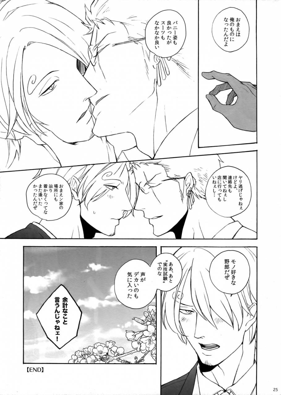 kyozoya-kunoichi-the-ruin-of-the-bunny-boy-one-piece